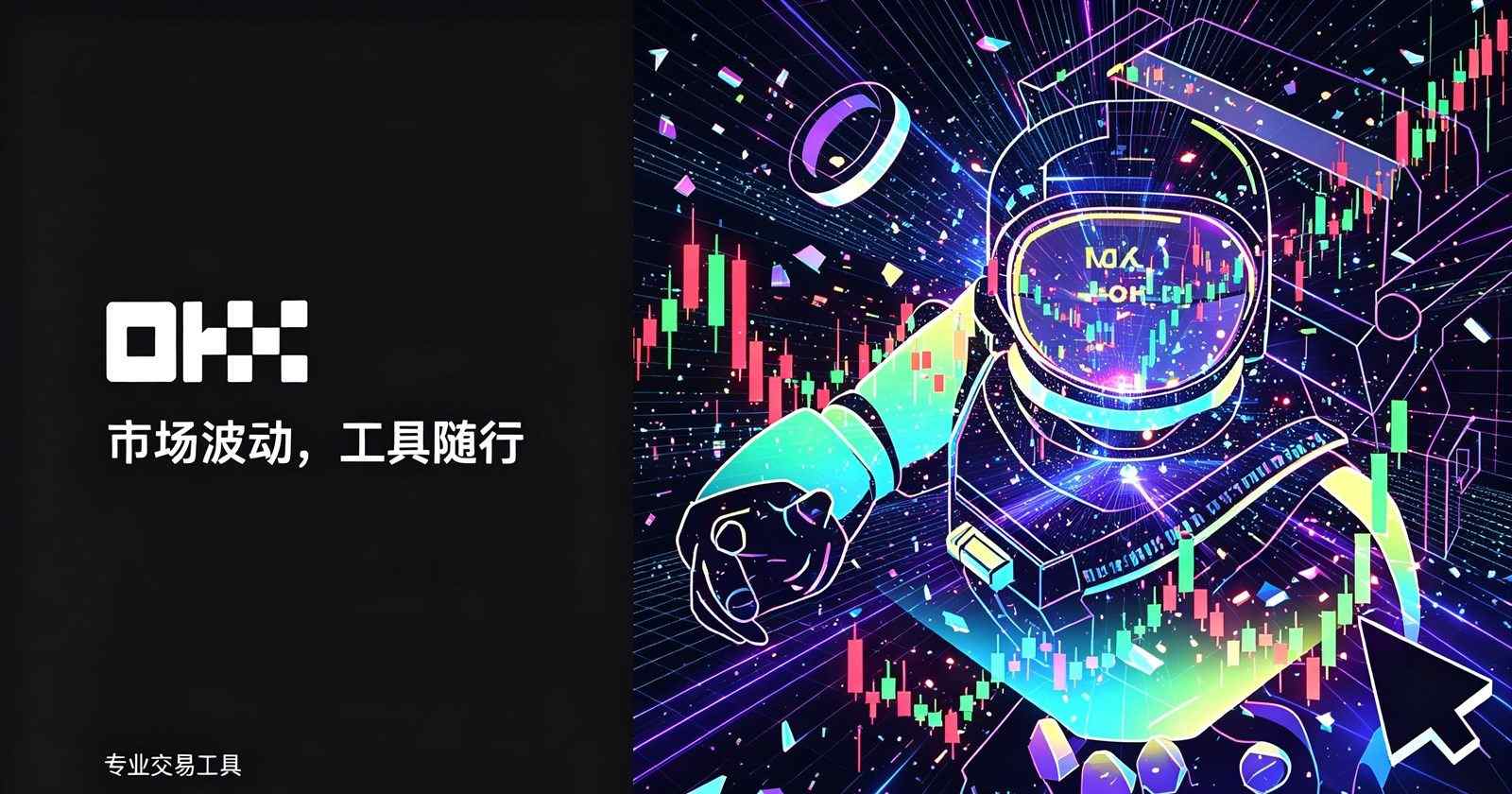 欧交易所下载app安装 安全使用说明配图