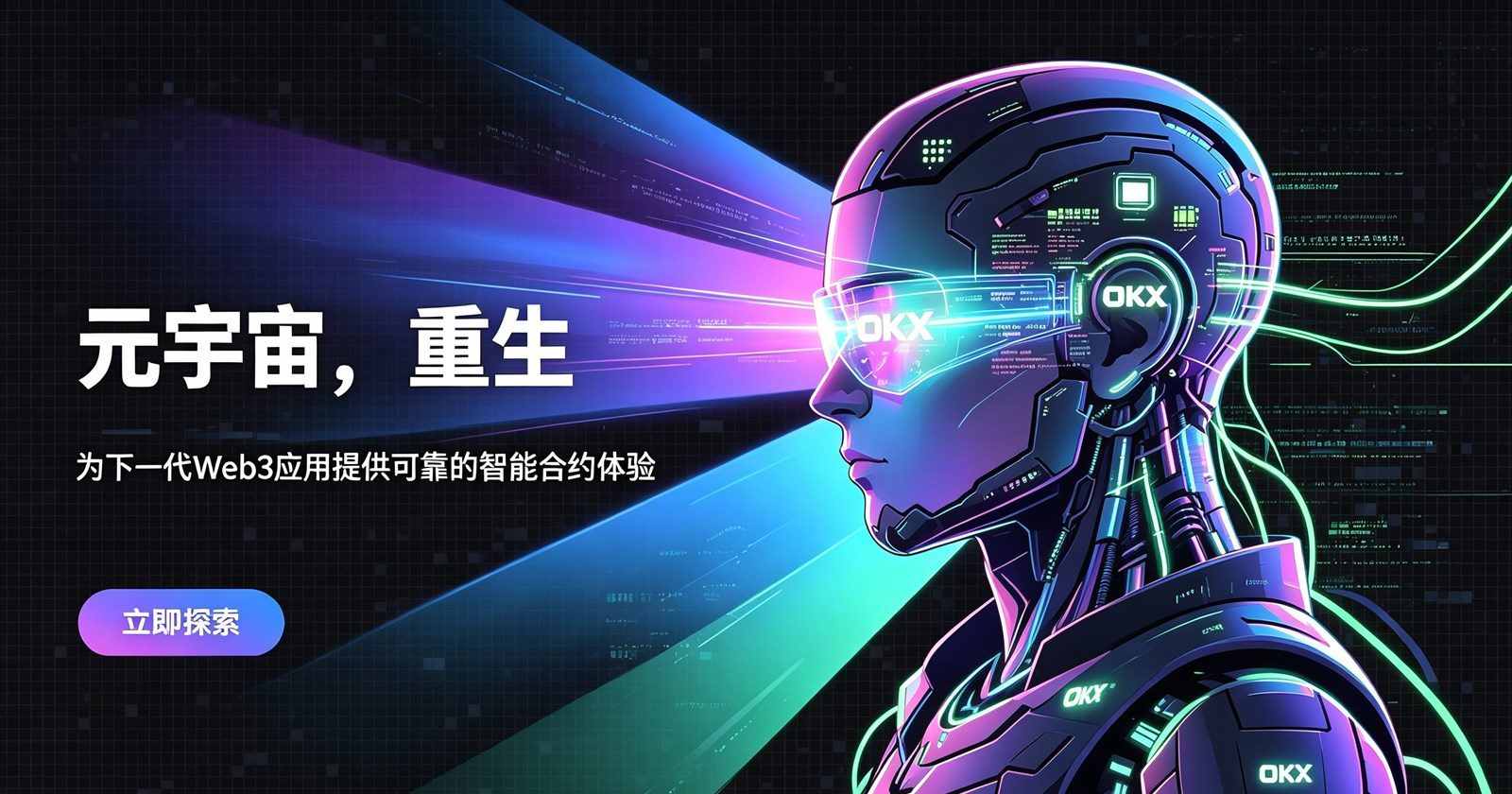 欧交易所下载app安装 app 主界面截图